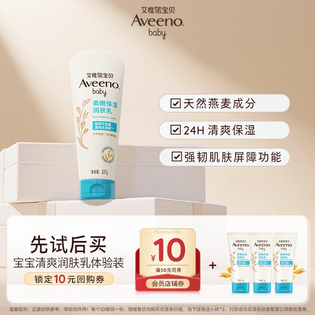 艾惟诺 便携 旅行洗护套装试用装  30ml*3
