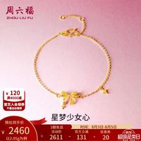 周六福 ZLF）黄金手链女款足金999甜酷少女系列蝴蝶结手链 星梦少女心 计价 16+3cm尾链 - 2.2g