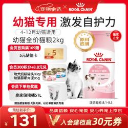 皇家 K36幼猫猫咪干粮 2kg