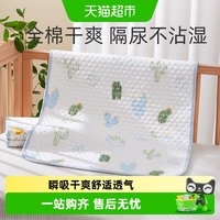 移动端、88VIP：十月结晶 婴儿隔尿床垫