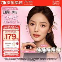 强生 安视优 新美瞳 彩色隐形眼镜 日抛 黑色艾珊 30片 300度