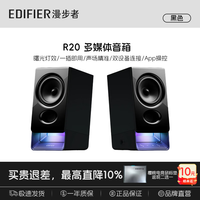 漫步者 R20 蓝牙6.0 黑色 桌面2.0音箱