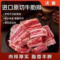 沃典 国产原切牛肋排段 净重4斤 牛肉生鲜手抓肋排炖煮食材源头直发 国产原切牛肋排段4斤