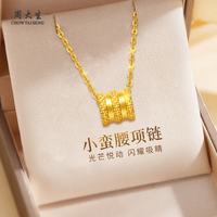 周大生 黄金吊坠小蛮腰吊坠女款简约时尚送女友纪念日生日情人节礼物 足金吊坠约0.3g（赠925银项链+品牌礼盒）