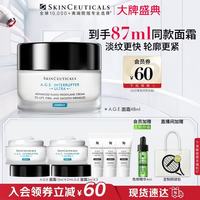 修丽可 AGE紧致塑颜精华霜48ml（赠：同款48ml+0.01元加赠小银伞15ml+水桶包）