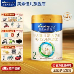 美素佳儿 较大婴儿奶粉 国行版 2段 800g*3罐 礼盒装