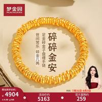 梦金园 5D硬金 黄金手链