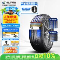 玲珑轮胎 225/50R17 98W 玲珑臻选 UD 适配雅阁/凌渡