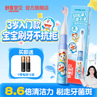 舒客宝贝 高频振动 儿童电动牙刷