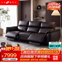 乐至宝 都市漫步 真皮电动沙发