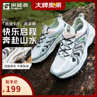 探路者 TFEEBN82776 防滑透气溯溪鞋 银色灰色女款 37码