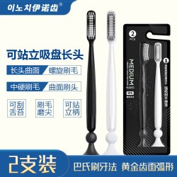 伊诺齿 成人中硬毛牙刷男女通用长头螺旋毛牙刷家用可站立吸盘牙刷