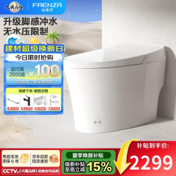 法恩莎 全自动智能马桶一体低压座圈加热脚感冲水净澜釉面座便器FEA06-GL