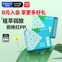 巴布豆 新菠萝拉拉裤 XXXXL码 60片装