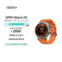 OPPO Watch X3 智能手表 寰宇星橙