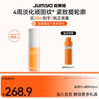 移动端：绽媄娅 紧致淡纹 精华套装  30ml+30ml*2