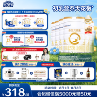 合生元 派星系列 较大婴儿奶粉 国行版 2段 900g*6罐