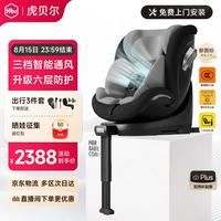 虎贝尔 X360pro+ 儿童安全座椅 0-12岁 经典条纹通风款