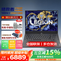 联想 拯救者Y7000P Y9000P电竞游戏本16英寸满血RTX4060高性能笔记本电脑 Y9000P丨I7-12700H丨RTX3060 16G运行丨1TB固态 7天免费试用丨两年质保