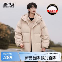 雪中飞 男士连帽短款羽绒服 燕麦色 L 175/92A