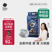 babycare 皇室狮子王国系列 纸尿裤 M50片