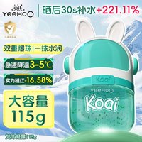 移动端：英氏 Koai多效倍护凝露
