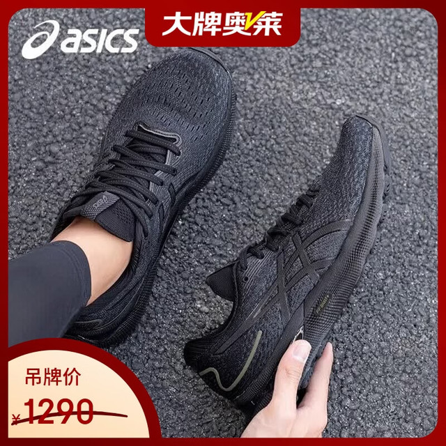 亚瑟士 Gel-Nimbus 24 (2E) 男子跑鞋 1011B361-002 黑色 39.5