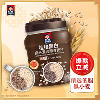 桂格 黑白 高纤混合 即食麦片 860g