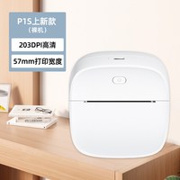 移动端、88VIP：喵喵机 错题打印机超清款P3S错题免抄家用蓝牙便携式学习机