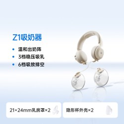 小白熊 SnowBear HL-3058 双边电动吸奶器 挂脖款 白色