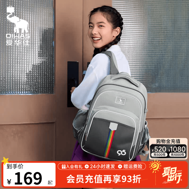 爱华仕 OCB5065 护脊 蓝色 书包