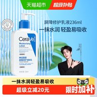 移动端、88VIP：适乐肤 修护保湿润肤乳