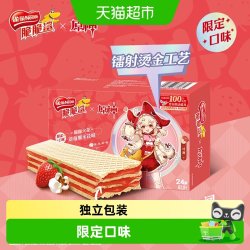 雀巢 脆脆鲨x原神威化饼干草莓爆米花味9g*24条