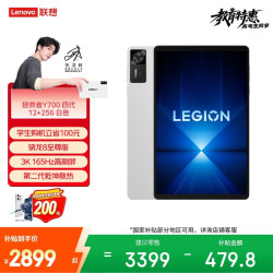 联想 拯救者 拯救者Y700四代 AI游戏平板电脑 8.8英寸 骁龙8至尊版 3K电竞屏165Hz高刷12+256G