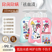 妇炎洁 内裤洗衣液除菌抑菌内衣清洗液生理期去血污渍手洗液男女适用 玩趣300g三瓶（2瓶蓝+一瓶粉）