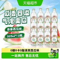 移动端、88VIP：象牌 苏打水 百香果味