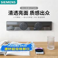 西门子 轨道插座 明装8000w轨道插板 S8套装40cm轨道+2五孔模块 星夜灰