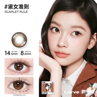 Lurve 氛围系列日抛美瞳 6片
