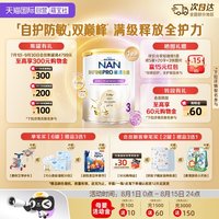 移动端：雀巢 能恩全护系列 幼儿特殊配方奶粉 港版 3段 800g