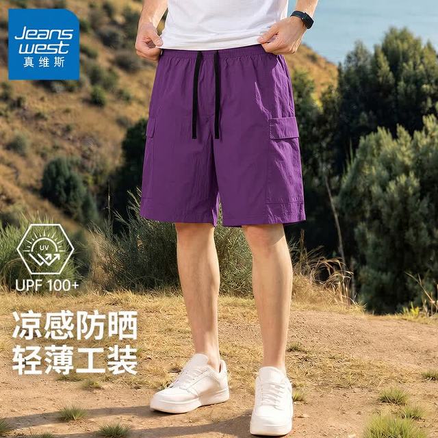 今日必买：真维斯 男士防晒UPF100+凉感五分裤 紫#ZS纯色 M