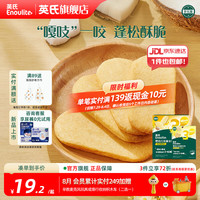 英氏 宝宝零食婴幼儿米饼磨牙饼干辅食外出零食 3阶松脆米饼香蕉椰奶45.6g+17.1g