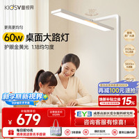 童视界 台灯护眼灯学习全光谱阅读儿童照明防蓝光大路灯 上下立体光丨金黄光养护-台式