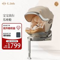 逸乐途 S2铂金骑士Ultra版 0-12岁 i-Size认证 360°旋转 智能通风加热座椅