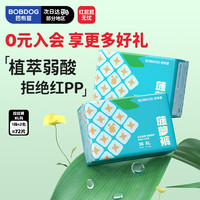 巴布豆 轻盈透气 婴儿拉拉裤  拉拉裤XL 72片 通用 XL