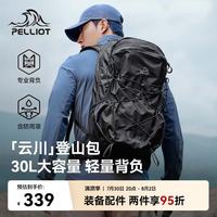 伯希和 16402503 大容量轻便旅行背包 30L 深灰色