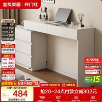 全友 梳妆台斗柜一体 小户型转角化妆桌
