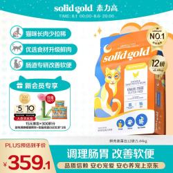 素力高 鸡肉味无谷猫粮 优质鲜肉蛋白 幼猫成猫老年猫全价猫粮 生鲜金素鸡12磅