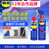 WD-40 除锈剂防锈润滑剂去锈金属铁锈快速清洁剂强力wd40 WD-40多用途产品 40ml 1瓶