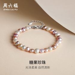 周六福 清新柔美 女士珍珠手链