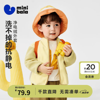 迷你巴拉 bala/迷你巴拉 MINI BALA 巴拉 抗静电 儿童外套 蛾黄31006
